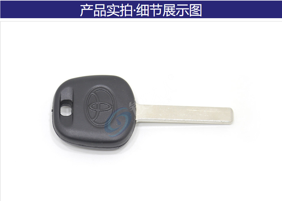 丰田新卡罗拉副匙壳