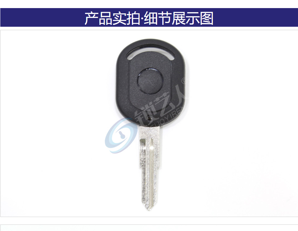 别克老凯越方遥控匙壳