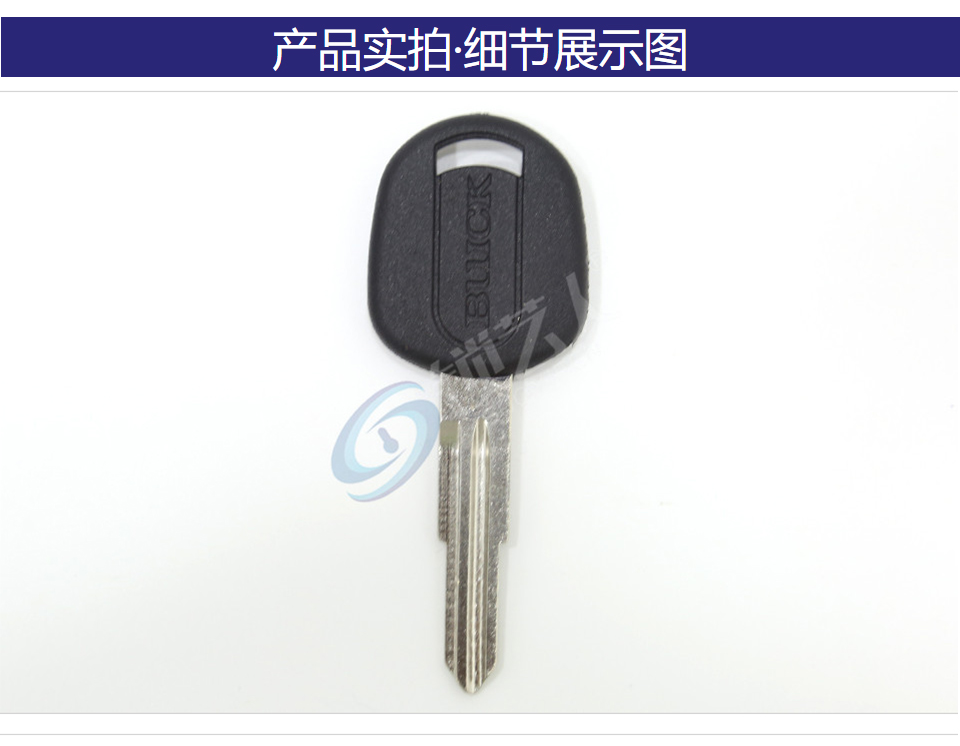 别克凯越副匙壳