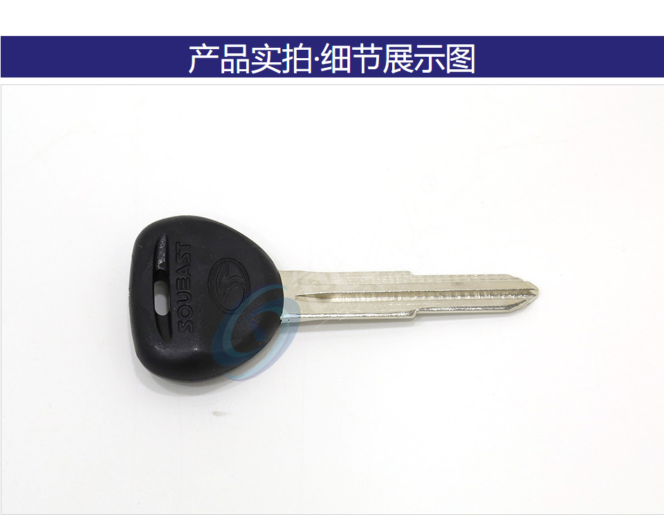 东南富利卡副钥匙