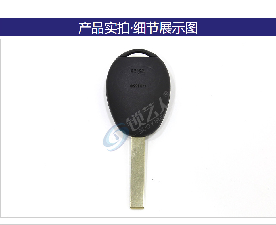 宝马迷你遥控匙壳