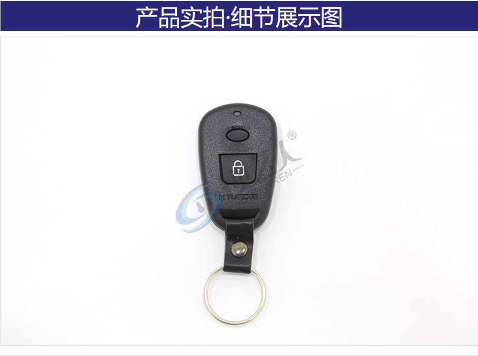 现代伊兰特遥控器壳