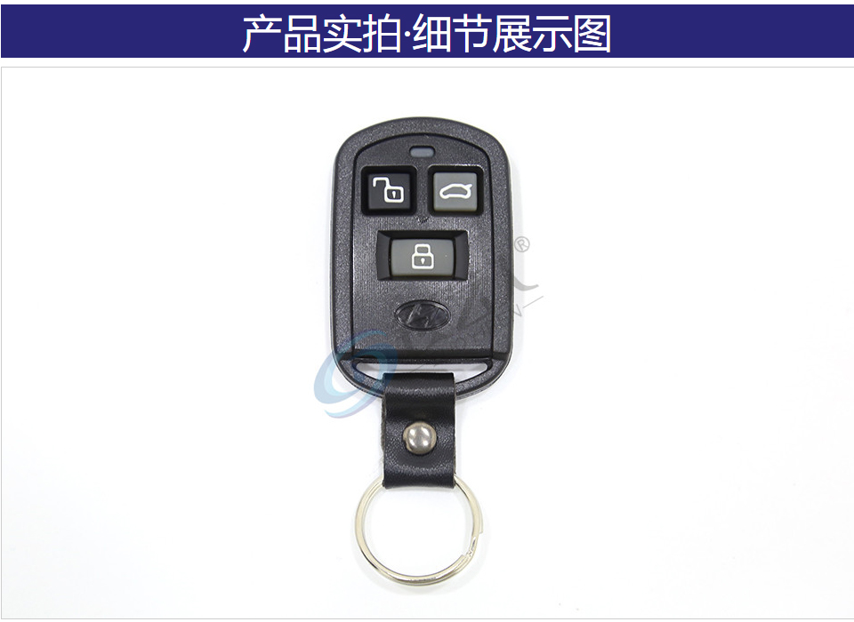 现代索纳塔遥控器壳