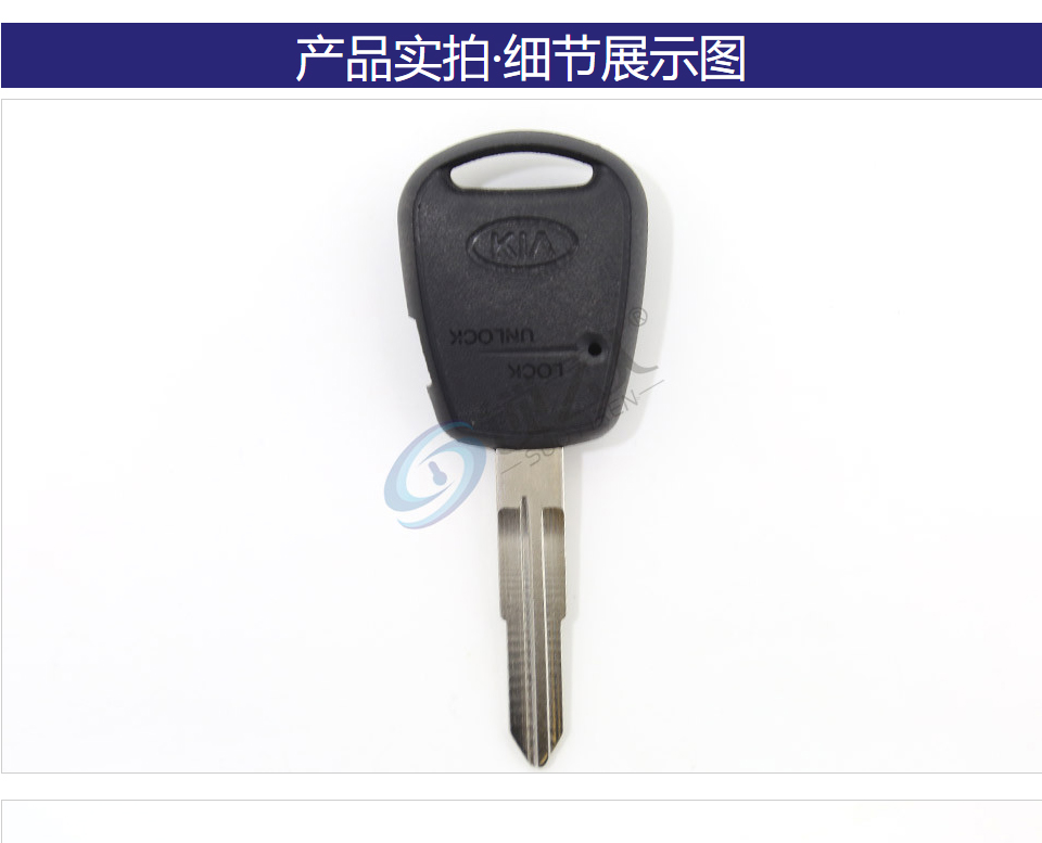 起亚千里马遥控匙壳