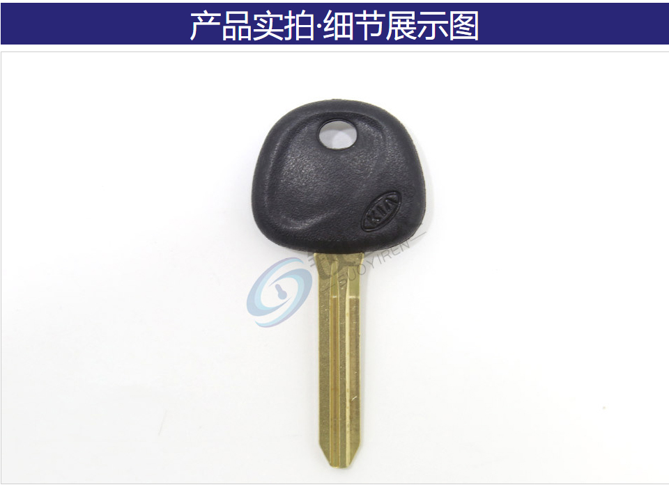 起亚福瑞迪副钥匙