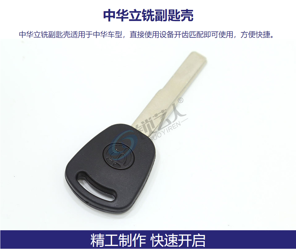 中华立铣副匙壳 带芯片槽