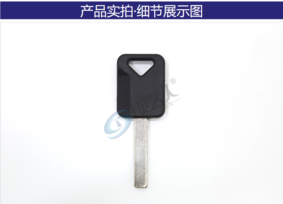 陕汽德龙副钥匙 宽8.2mm*厚3mm*长41.9mm