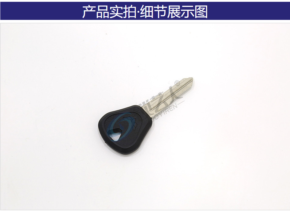 五菱之光副钥匙