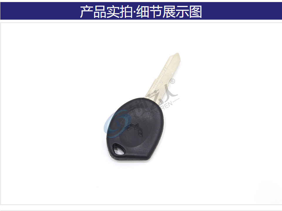 新五菱之光副钥匙（单槽）