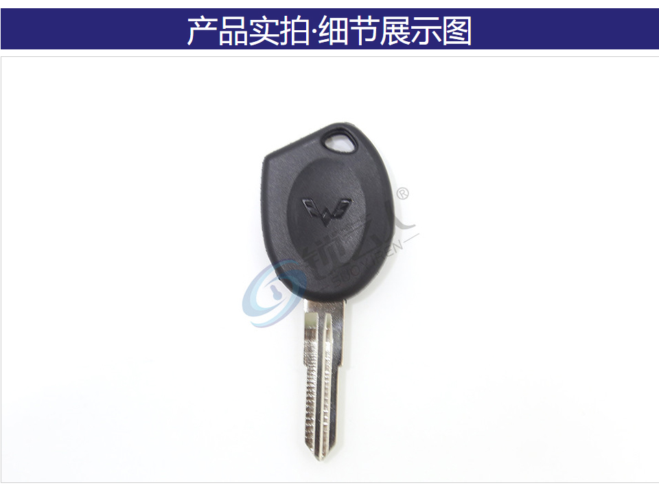 五菱荣光副钥匙 右槽
