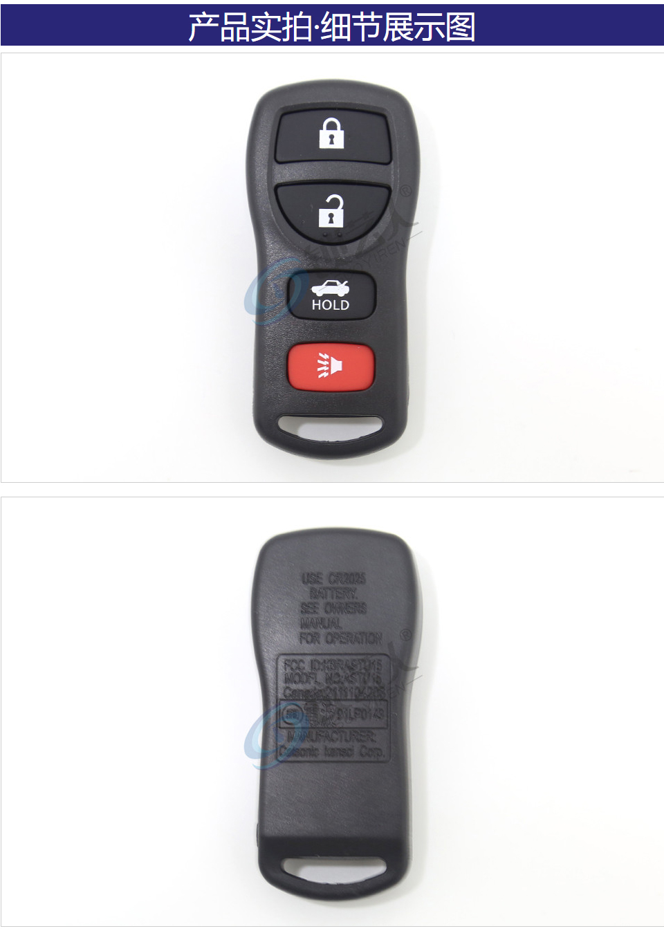 尼桑四键分体遥控器壳