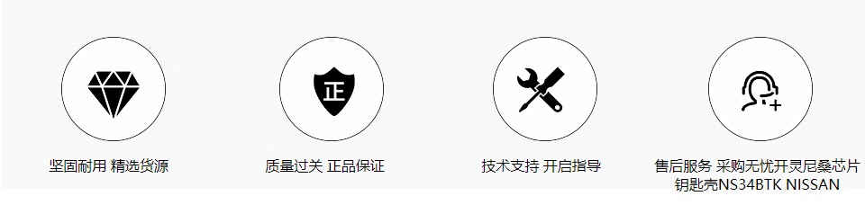 意大利进口开灵KEYLINE日产尼桑芯片钥匙壳NS34BTK NISSAN 日产尼桑直板钥匙-带芯片槽
