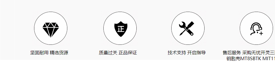意大利进口开灵KEYLINE三菱芯片钥匙壳MT8SBTK MIT11 三菱直板钥匙-带芯片槽