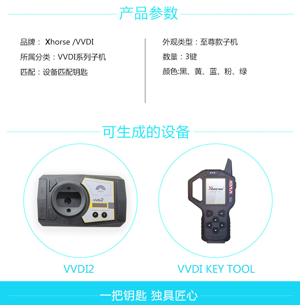 Xhorse/VVDI至尊款黑色 通用型汽车遥控钥匙 B5至尊款子机