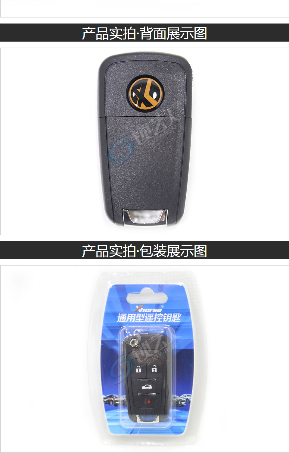 VVDI无线子机 独立包装款 VVDI KEY-别克款无线子机 含电子芯片 Xhorse 秃鹰 通用型无线遥控钥匙