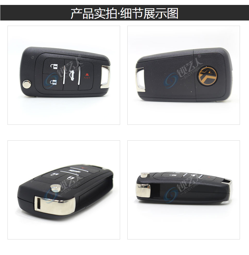 VVDI无线子机 独立包装款 VVDI KEY-别克款无线子机 含电子芯片 Xhorse 秃鹰 通用型无线遥控钥匙