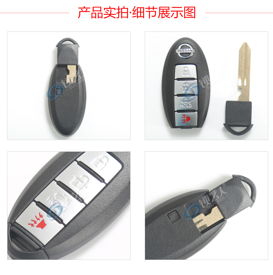 日产新阳光智能卡-4键-315MHz-加密46芯片 尼桑新阳光智能卡