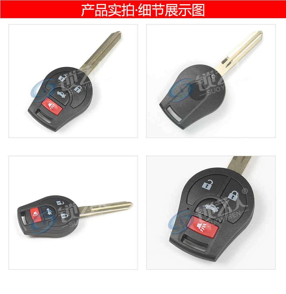 尼桑新款阳光直板遥控钥匙-3+1键-电波434MHz 新款阳光直板遥控钥匙