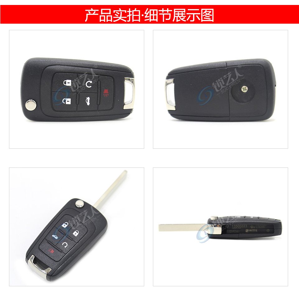 别克新GL8 (智能) 折叠钥匙-5键-315MHz-高品质