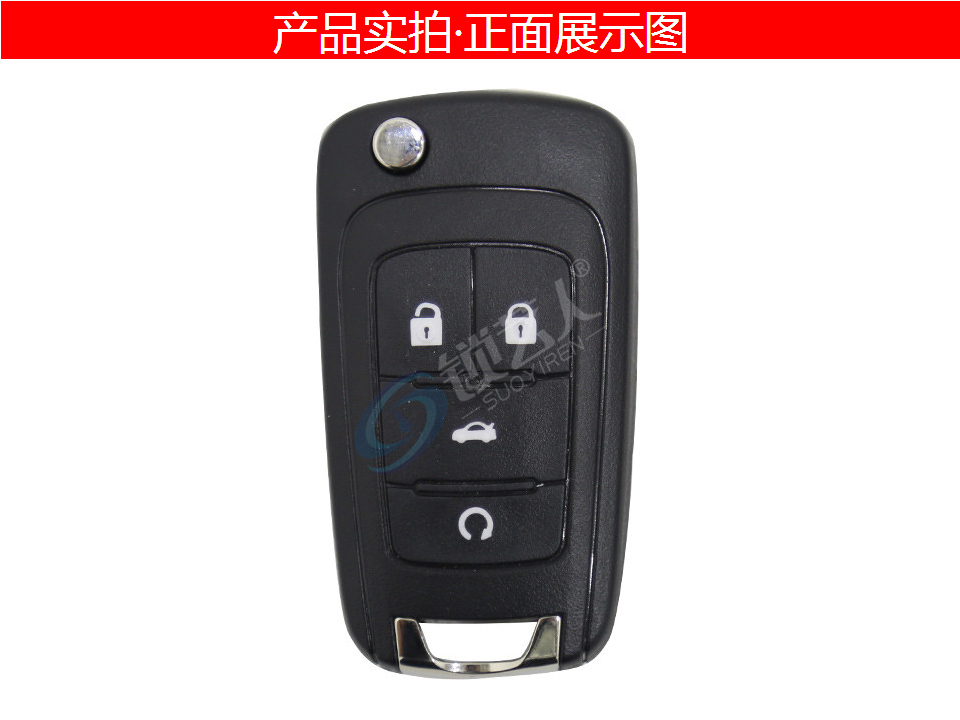 别克凯越4键三合一折叠遥控钥匙兼容新老款-高品质-315/433/315.5MHz