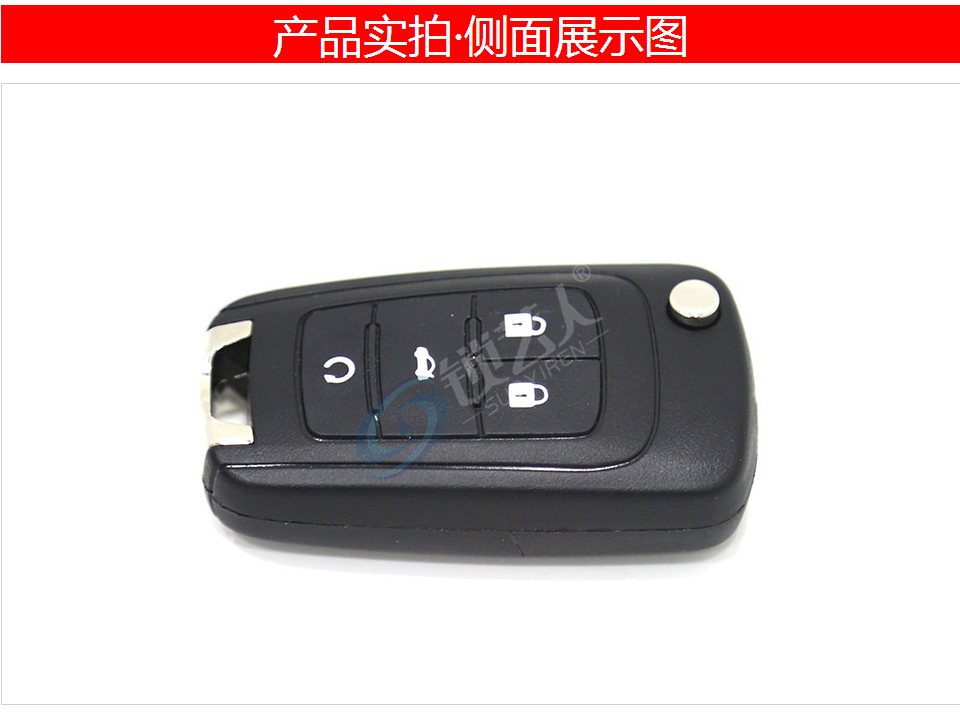 别克凯越4键三合一折叠遥控钥匙兼容新老款-高品质-315/433/315.5MHz
