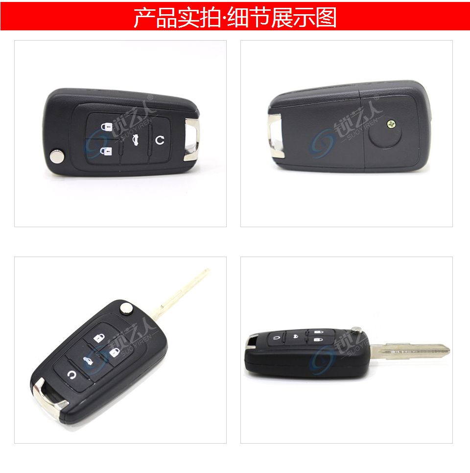 别克凯越4键三合一折叠遥控钥匙兼容新老款-高品质-315/433/315.5MHz
