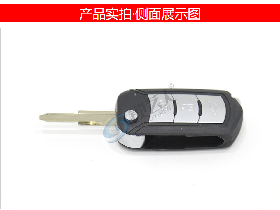 广汽传祺GA5折叠钥匙 (新款) -3键-434MHz-加密46芯片