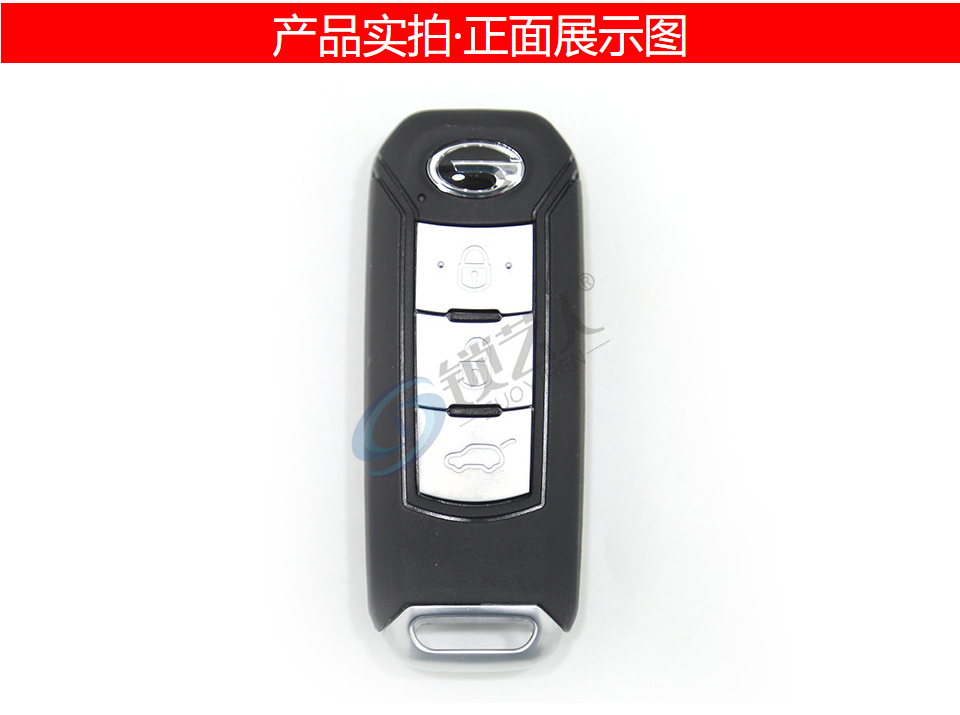 广汽传祺智能卡-3键-433MHz-加密46芯片