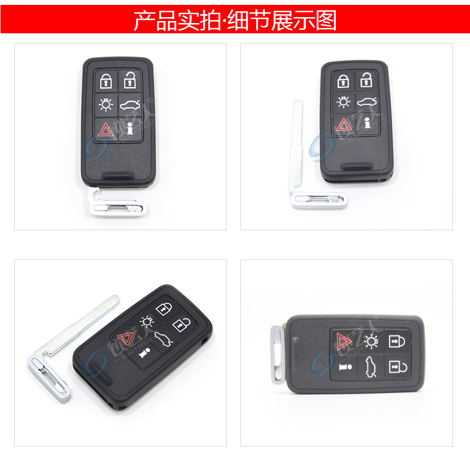 沃尔沃全智能钥匙-6键-434MHz-46芯片-原厂