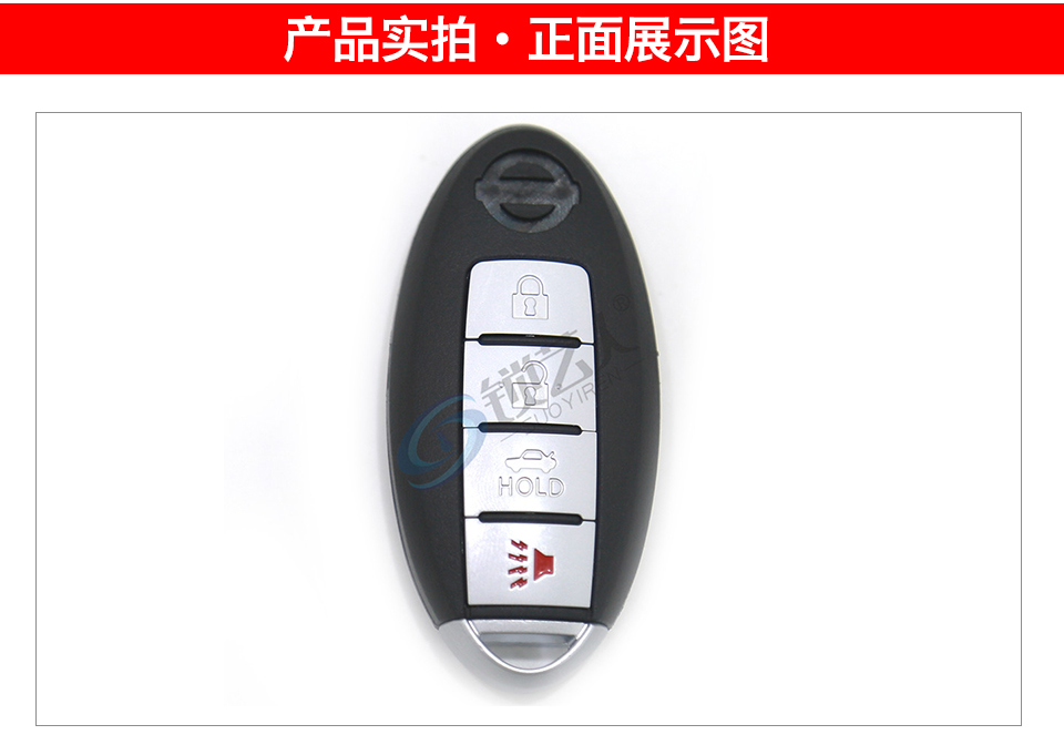 日产 尼桑 天籁 智能卡 带卡槽 智能 钥匙 汽车 遥控