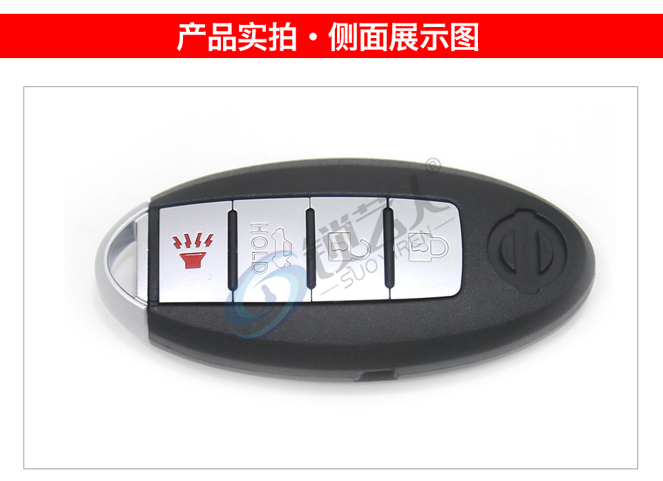 日产 尼桑 天籁 智能卡 带卡槽 智能 钥匙 汽车 遥控