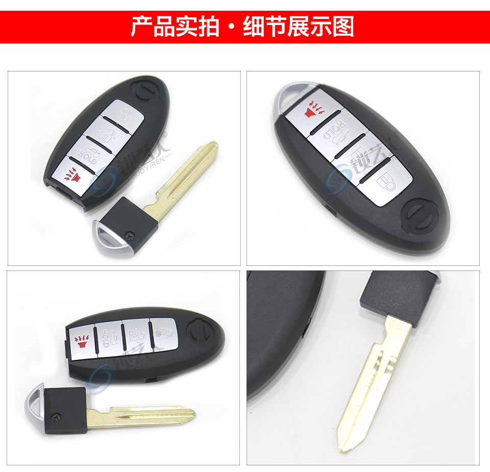 日产 尼桑 天籁 智能卡 带卡槽 智能 钥匙 汽车 遥控