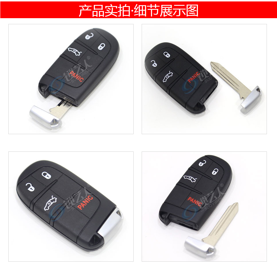 新款JEEP智能卡3+1键-434MHz-46芯片 吉普智能卡 道奇 酷威 克莱斯勒 吉普 大切诺基