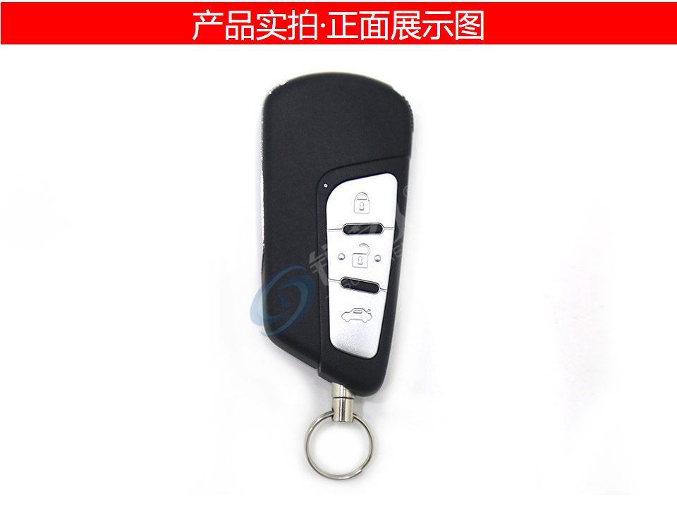 一汽奔腾B70、B90智能卡-3键-FSK433MHz-49芯片 原厂智能钥匙