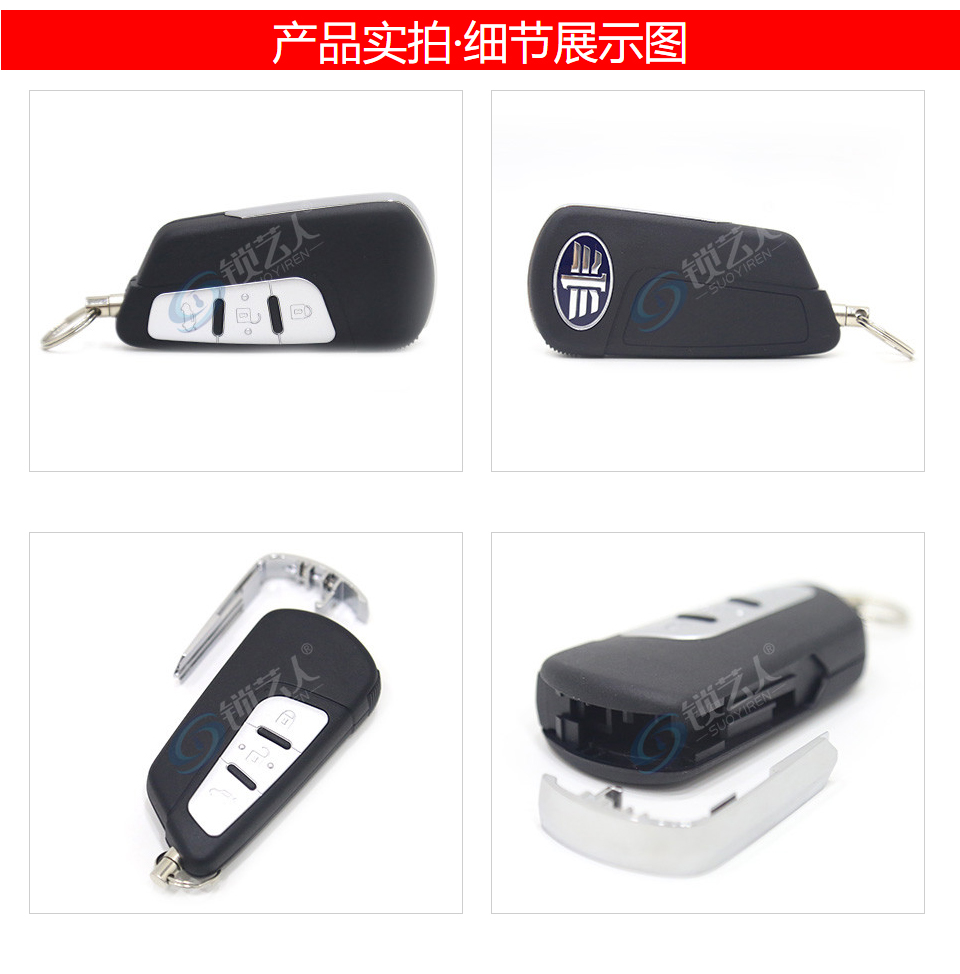 一汽奔腾B70、B90智能卡-3键-FSK433MHz-49芯片 原厂智能钥匙