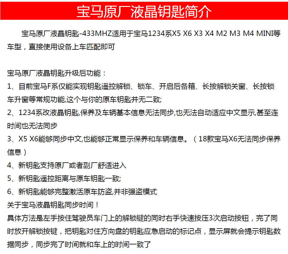 原厂宝马液晶屏智能钥匙 触屏钥匙 FEM/BDC可匹配 433频率 适用车型：1234系X5 X6 M2 M3 M4 MINI