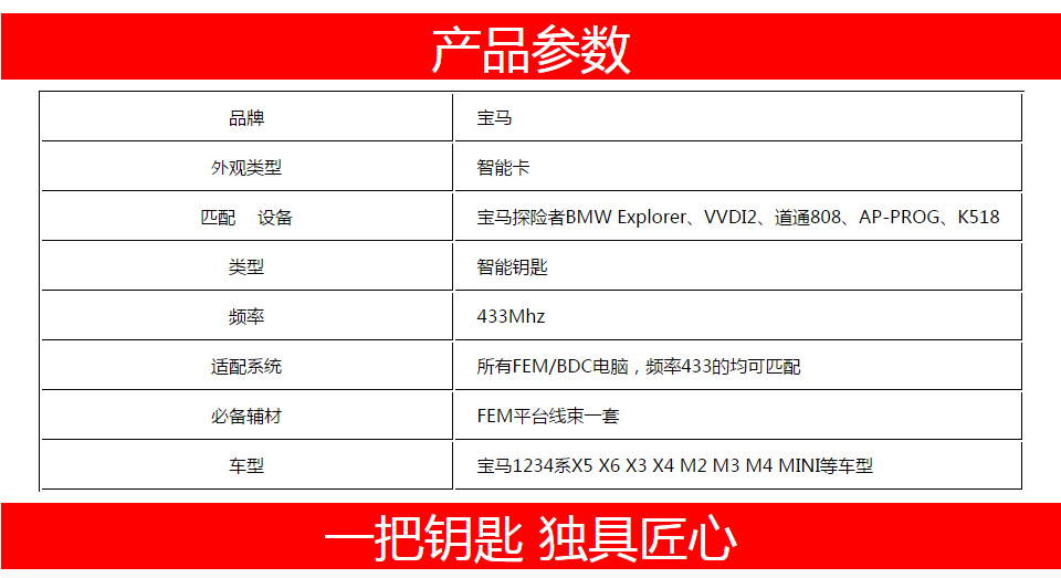 原厂宝马液晶屏智能钥匙 触屏钥匙 FEM/BDC可匹配 433频率 适用车型：1234系X5 X6 M2 M3 M4 MINI