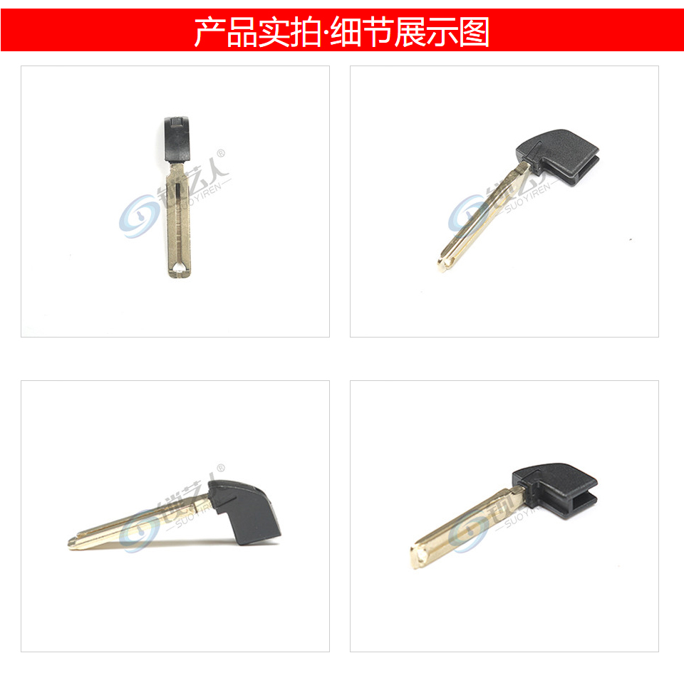 丰田智能卡小钥匙