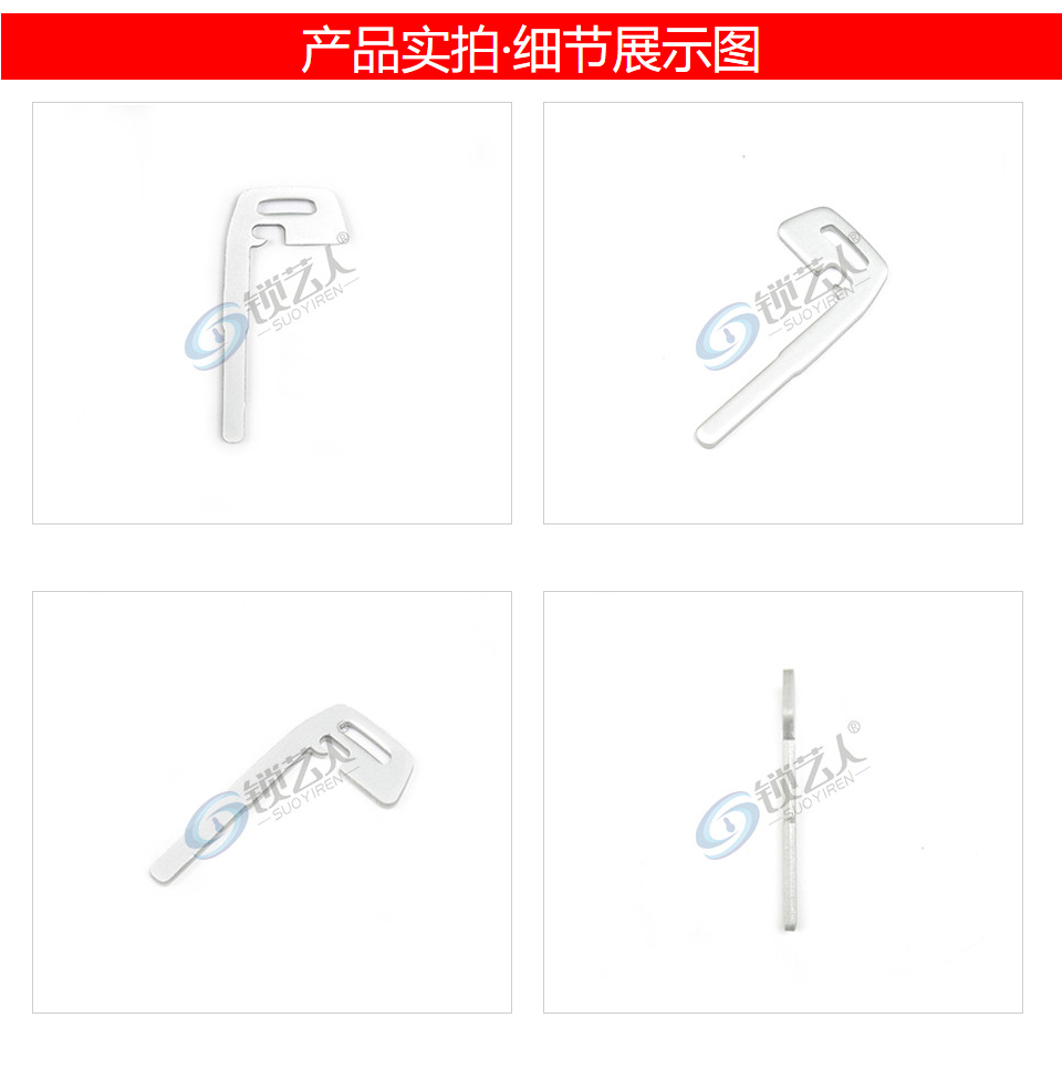 沃尔沃智能卡小钥匙