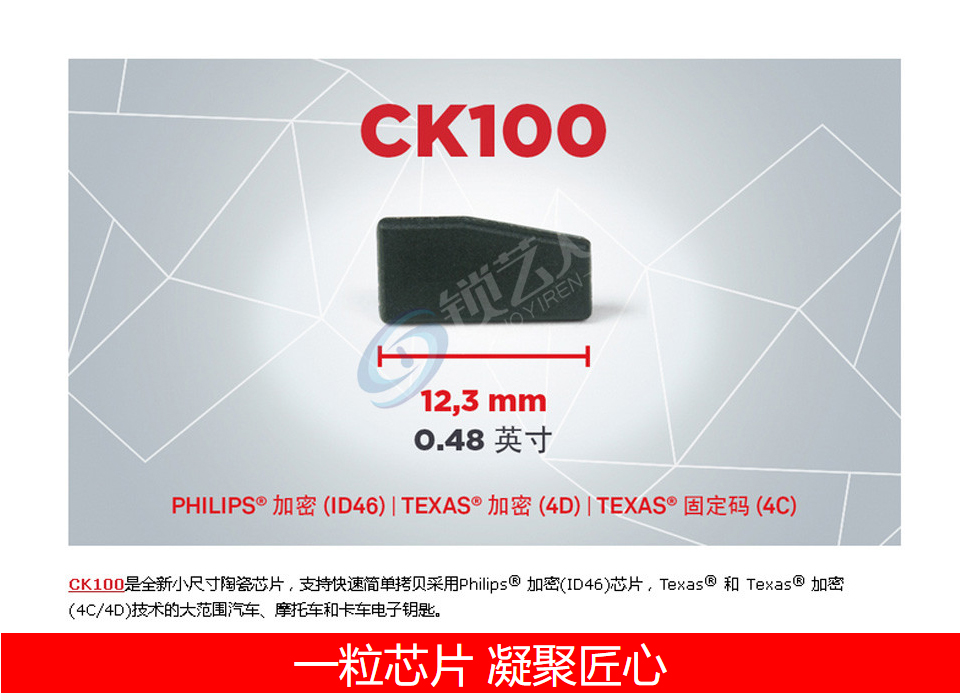 开灵884-迷你专用CK100拷贝芯片
