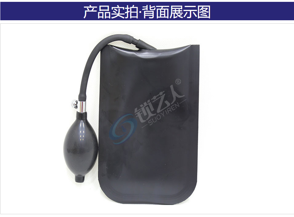 锁艺人超级防爆开锁气囊 小号 皮质防漏气/防破裂 锁艺人