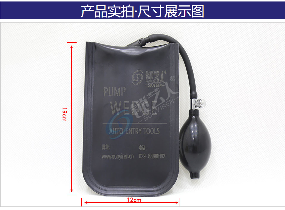 锁艺人超级防爆开锁气囊 小号 皮质防漏气/防破裂 锁艺人