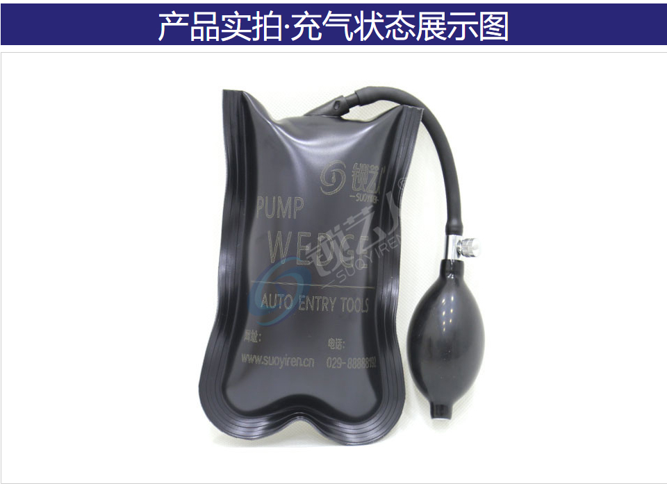 锁艺人超级防爆开锁气囊 小号 皮质防漏气/防破裂 锁艺人