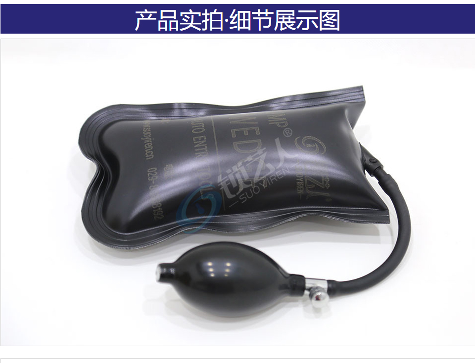 锁艺人超级防爆开锁气囊 小号 皮质防漏气/防破裂 锁艺人
