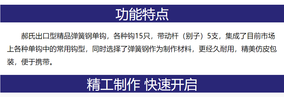 郝氏出口版红柄单钩20件套 15支钩 5只别子