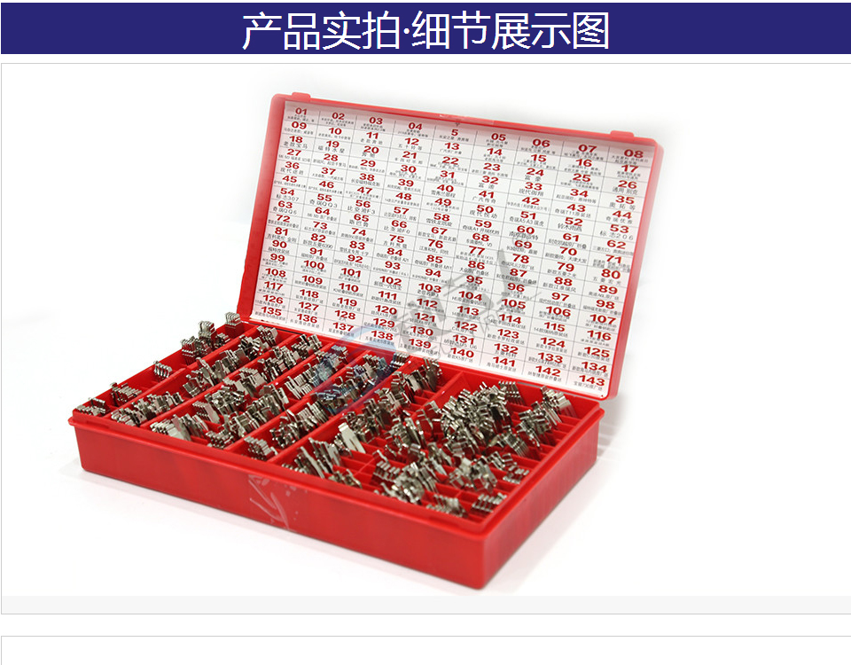 汽车折叠钥匙头套装 适用于130多种车型（每种五个） 折叠钥匙坯整理盒 折叠坯存盛放 锁匠必备