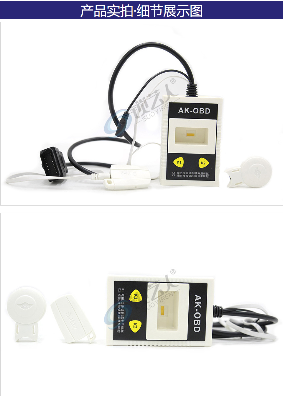 AK-OBD 宝马钥匙 半智能 全智能钥匙 傻瓜式匹配仪 cas3/cas3+ akobd