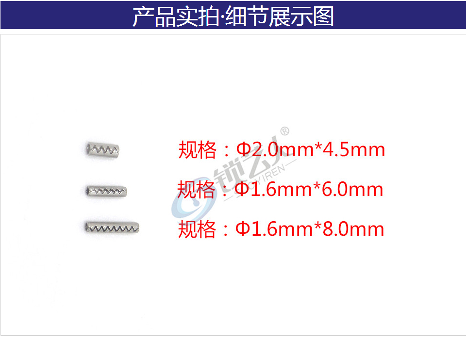 汽车折叠遥控销子 空心齿钉