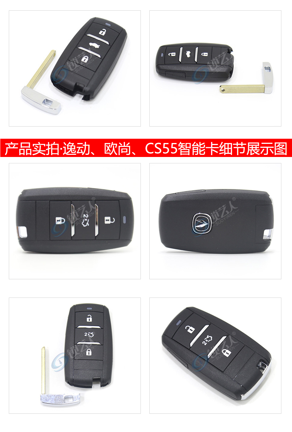 长安智能卡-3键-433MHz-原厂 CX70 CX75 CX55 CX35 睿骋 V7 欧尚 逸动