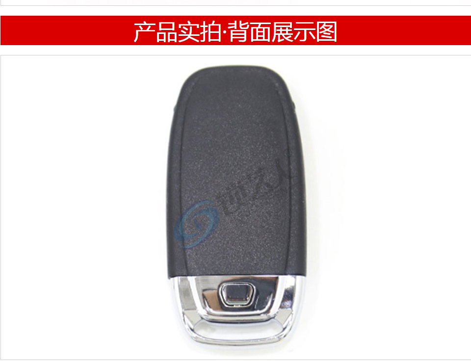 KD生成式一键启动钥匙-奥迪款